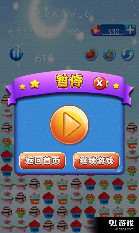 消灭蛋糕v1.7.48截图4