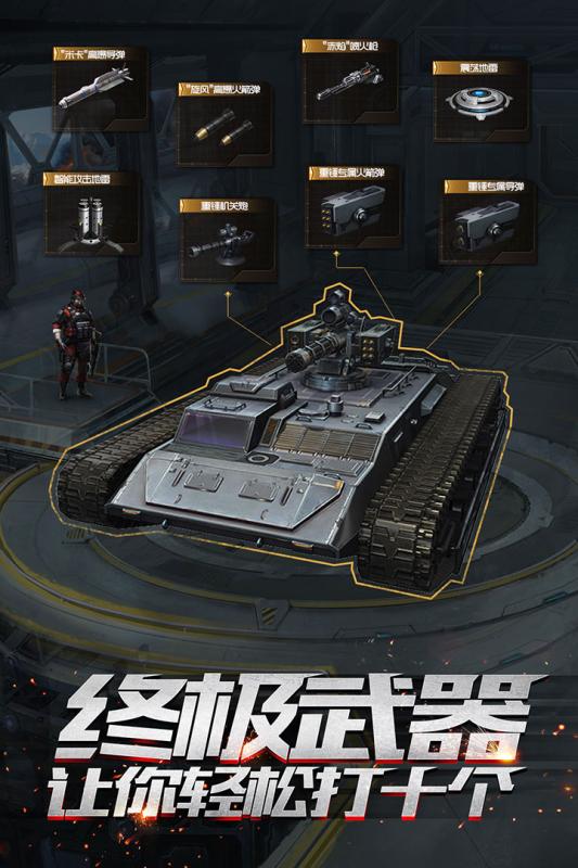 重装突击游戏v1.0.14截图4