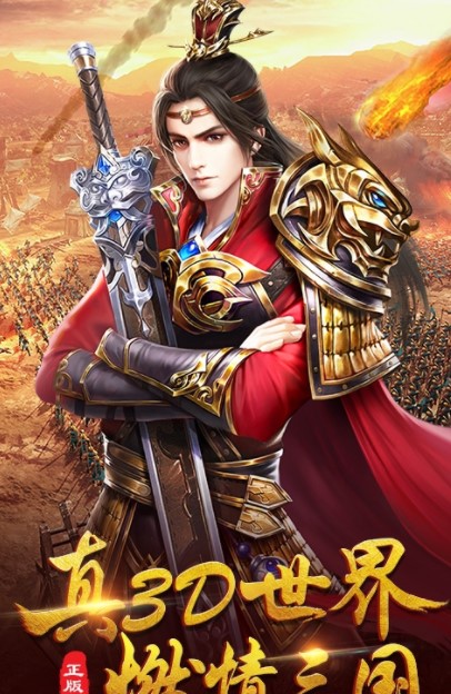 三国之无双传v5.4.90截图4