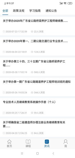 交通学习v1.4.7截图3