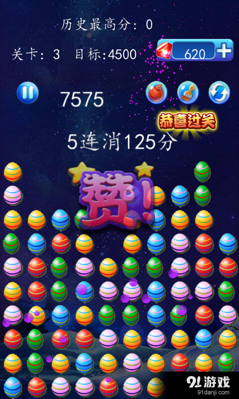 消灭星星消彩蛋v91.271截图1