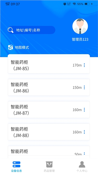 优弘智能药房v1.6.7截图1