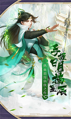 豪侠武林v3.7.5截图1