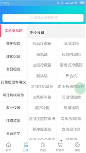 来宝商城v2.4.6截图2