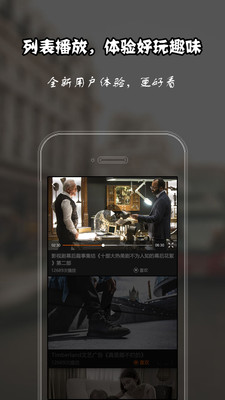 看微片v1.8截图1