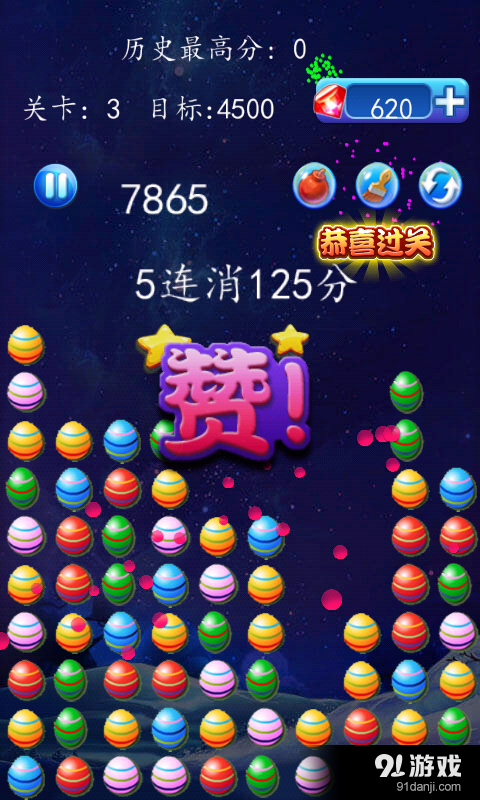 消灭星星消彩蛋v91.271截图3