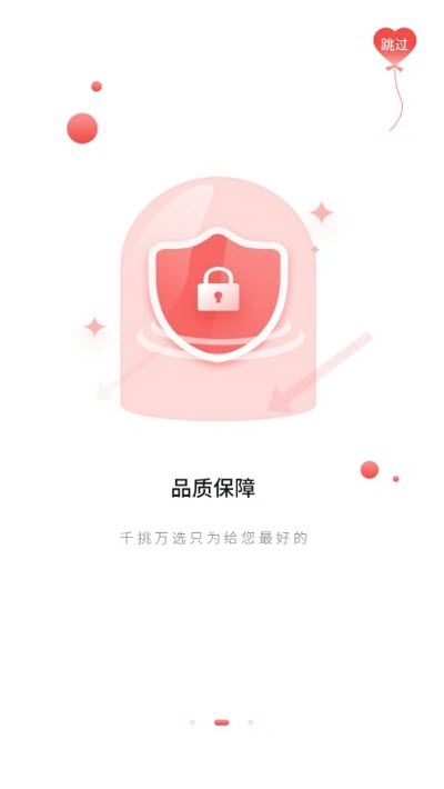 火鸟优选v1.0.6截图2