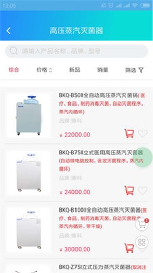 来宝商城v2.4.6截图3