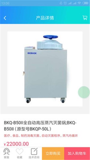 来宝商城v2.4.6截图4