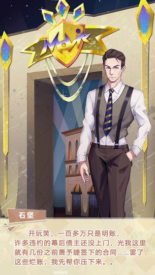 经纪手札诡迹v1.7截图2