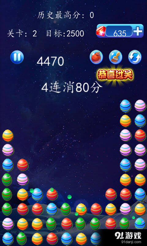 消灭星星消彩蛋v91.271截图4