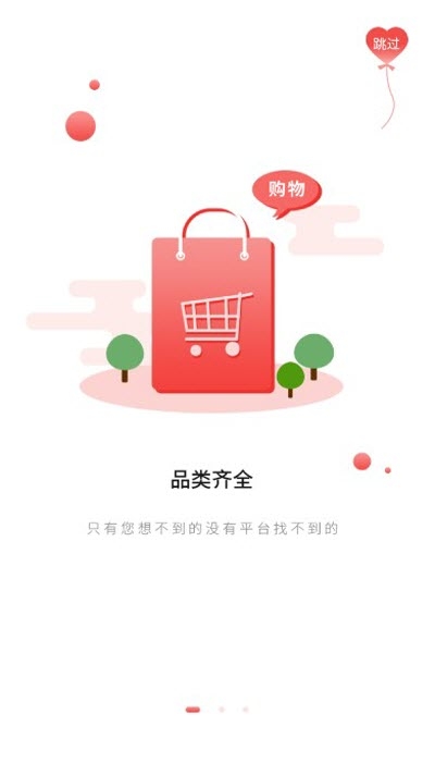 火鸟优选v1.0.6截图3