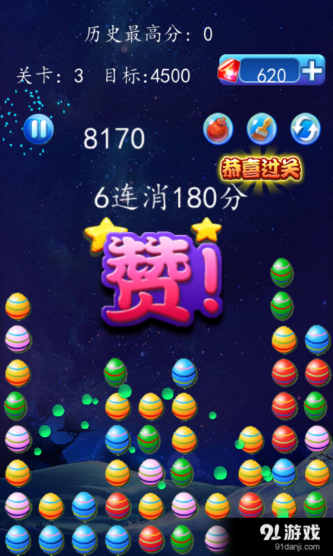 消灭星星消彩蛋v91.271截图5