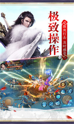 豪侠武林v3.7.5截图4