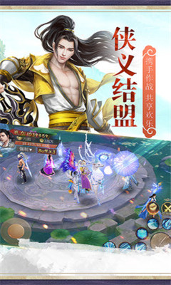 豪侠武林v3.7.5截图3