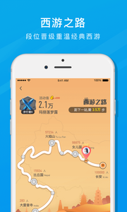 乐心运动v2.10截图2