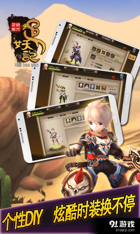 追妖记v1.6.7截图1