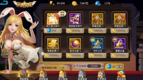 光明荣耀v1.2.4截图2