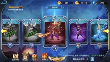 光明荣耀v1.2.4截图1