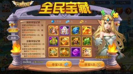 光明荣耀v1.2.4截图3