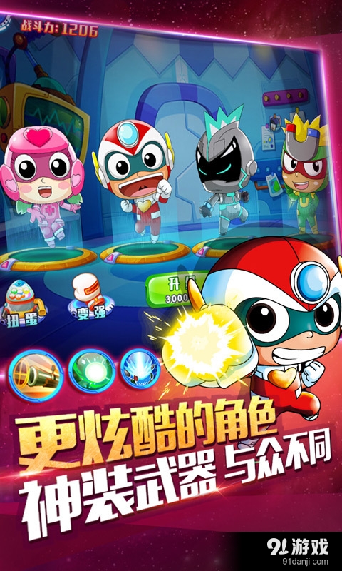 开心超人机甲联盟v1.5.9截图2