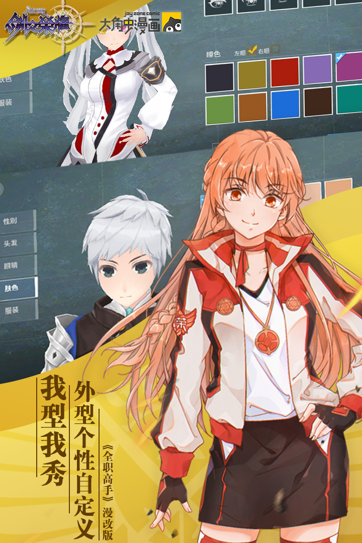 剑之荣耀v7.8截图1