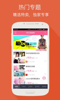 卷皮九块邮v3.3.10截图1