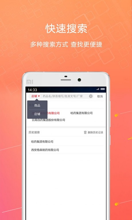 1药城v6.10.67截图4