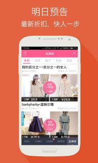 卷皮九块邮v3.3.10截图2