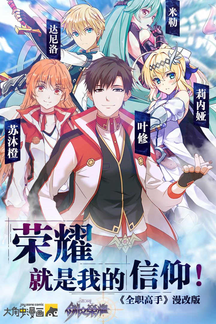 剑之荣耀v7.8截图3