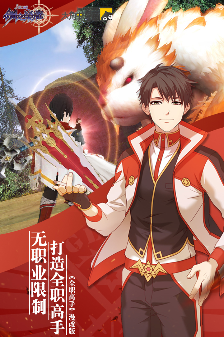 剑之荣耀v7.8截图2