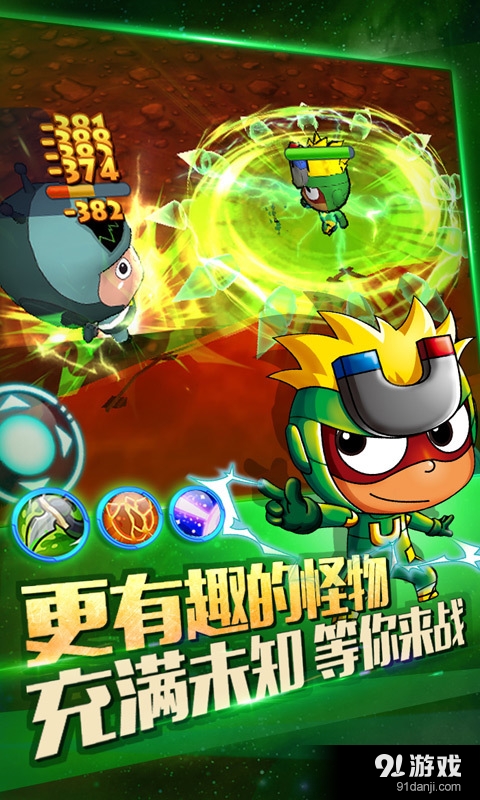 开心超人机甲联盟v1.5.9截图4