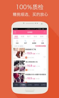 卷皮九块邮v3.3.10截图4