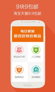 卷皮九块邮v3.3.10截图3