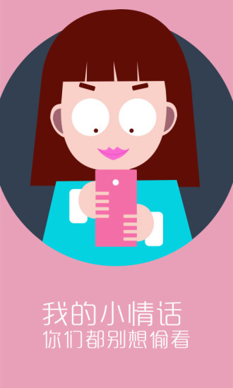 神指应用锁v2.11.6截图3