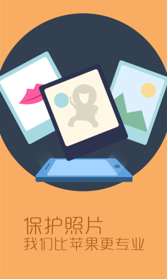 神指应用锁v2.11.6截图4