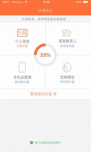 米乐贷v1.5.7截图3