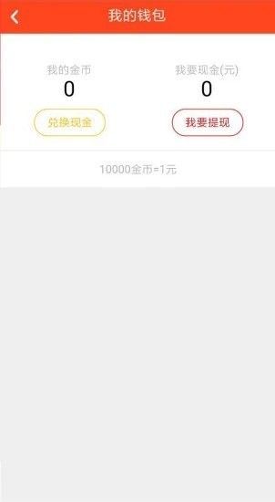 嘉多宝v1.12截图1