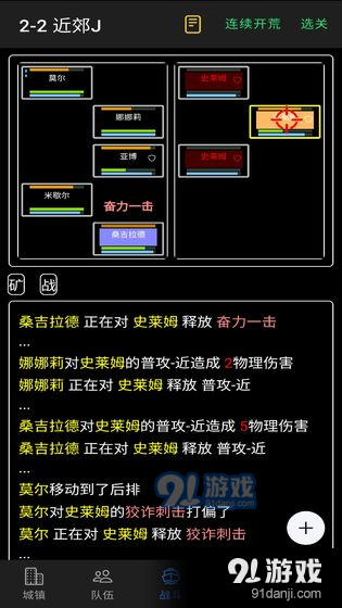 放置冒险团v1.9截图4