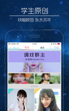 快瞄v3.9.7截图3