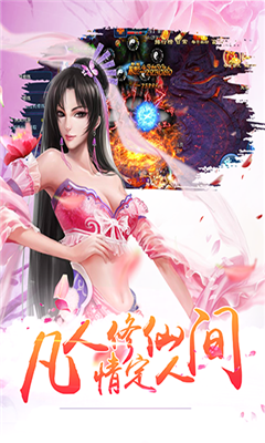 九转诛仙v1.7截图2