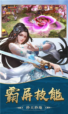 九转诛仙v1.7截图3