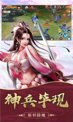 九转诛仙v1.7截图4