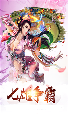 九转诛仙v1.7截图1