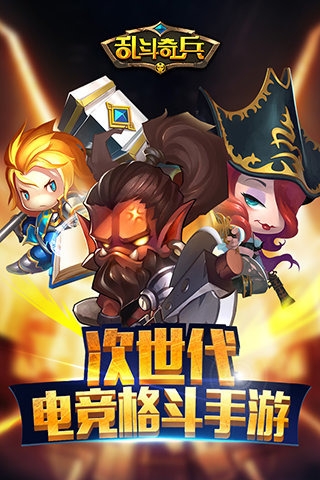 乱斗奇兵九游版v1.73.04截图1
