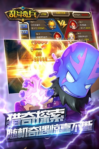 乱斗奇兵九游版v1.73.04截图3