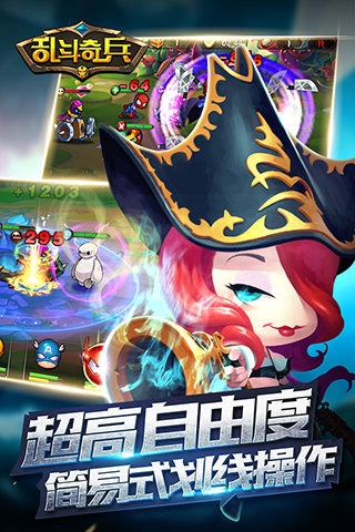乱斗奇兵九游版v1.73.04截图2