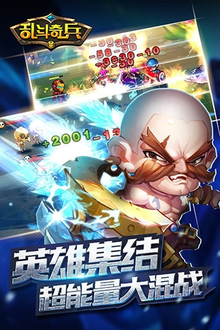 乱斗奇兵九游版v1.73.04截图5