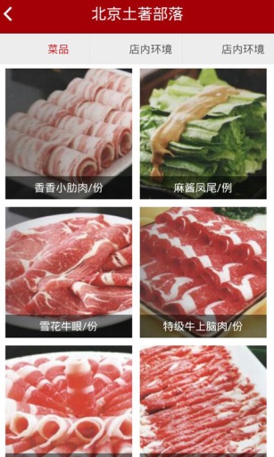 北京土著部落v1.7截图4