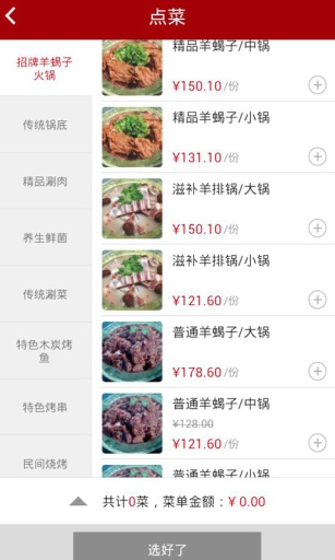 北京土著部落v1.7截图3